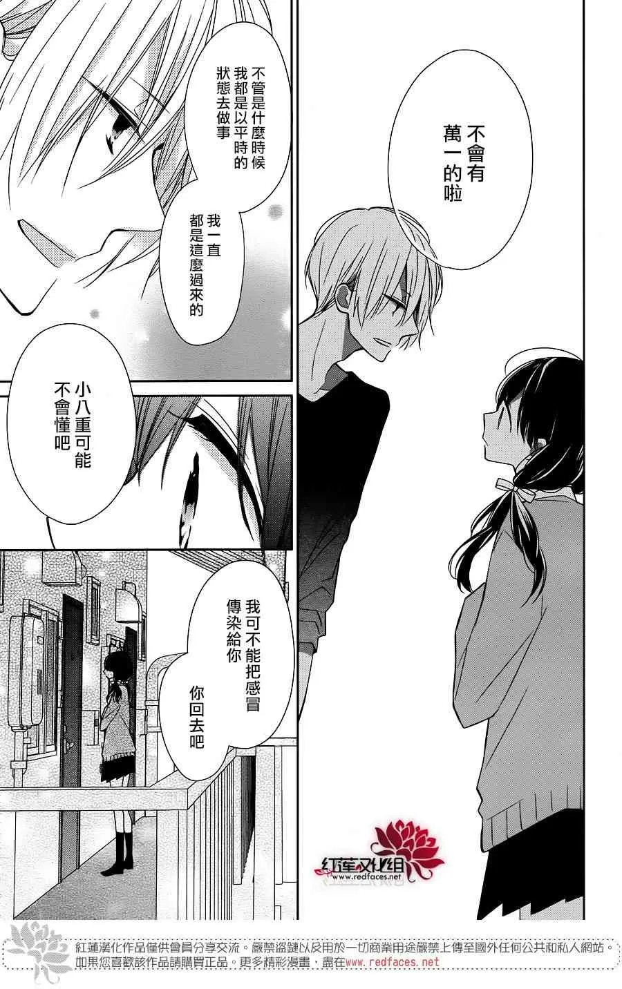 9话 第9页