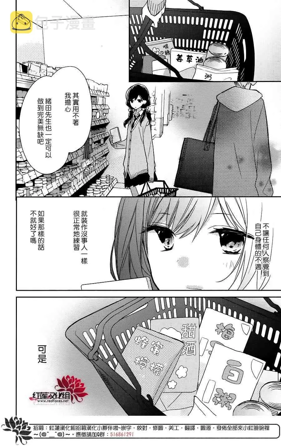 9话 第10页