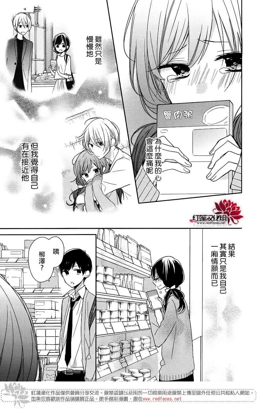 9话 第11页