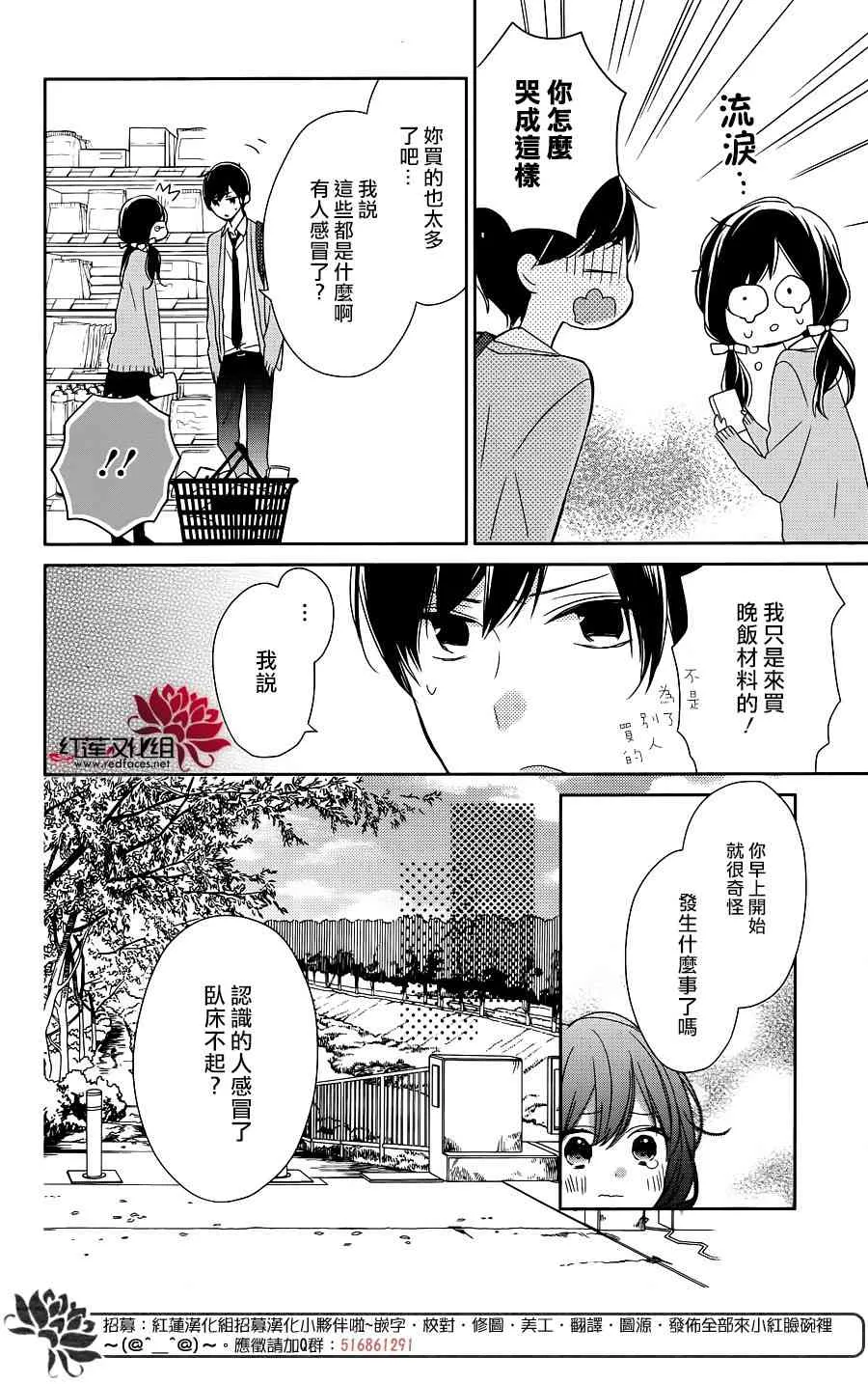 9话 第12页
