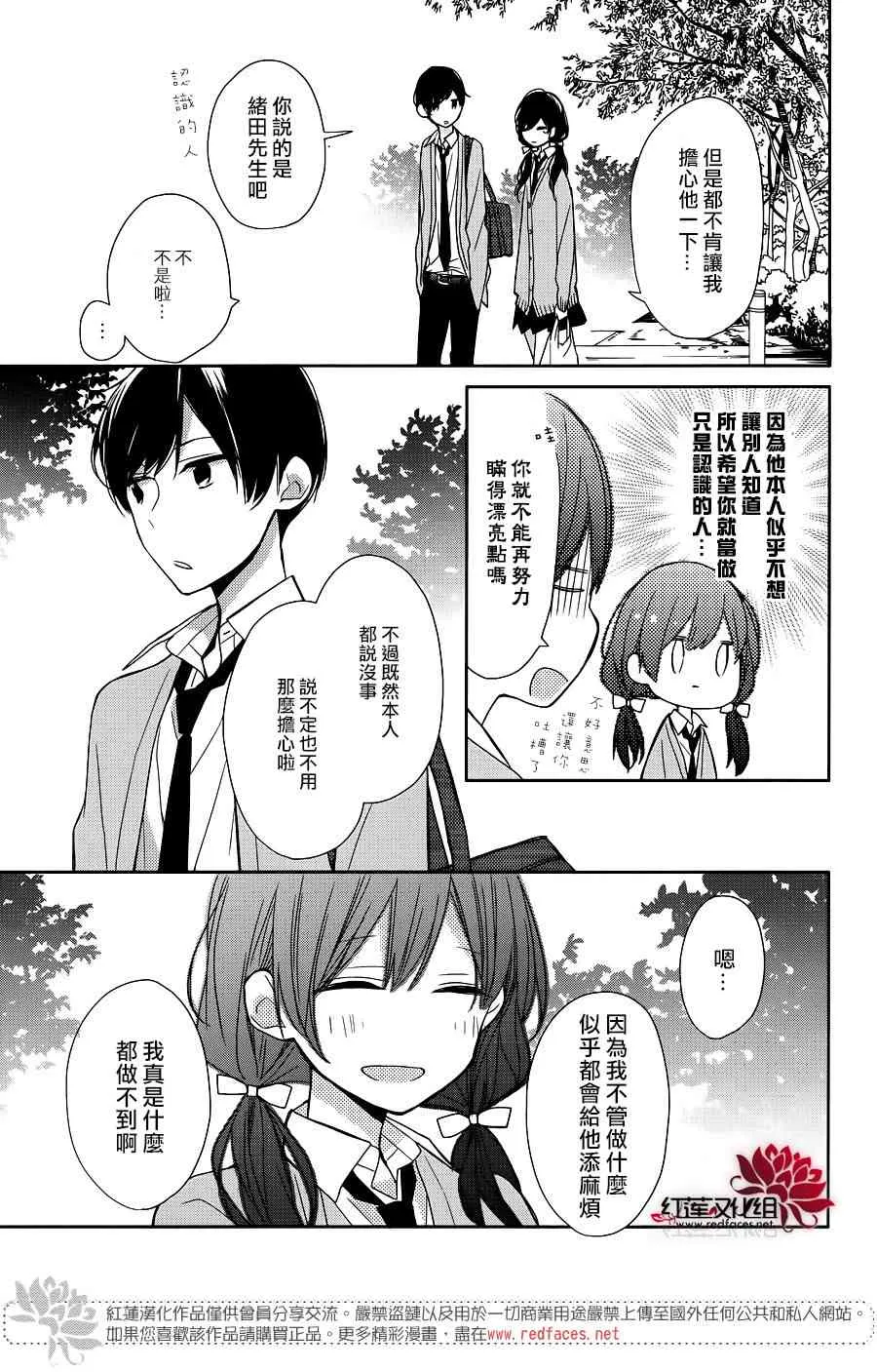 9话 第13页