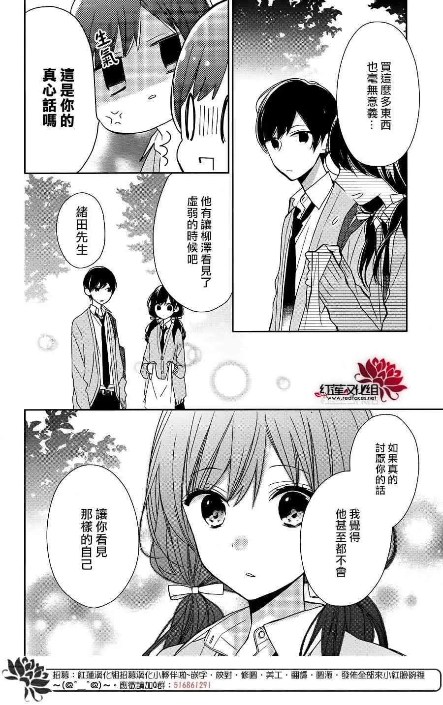 9话 第14页