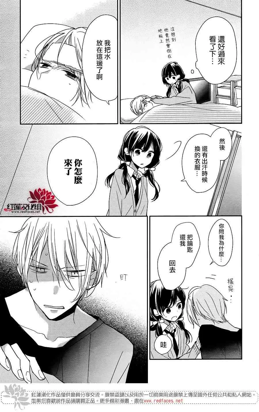 9话 第17页