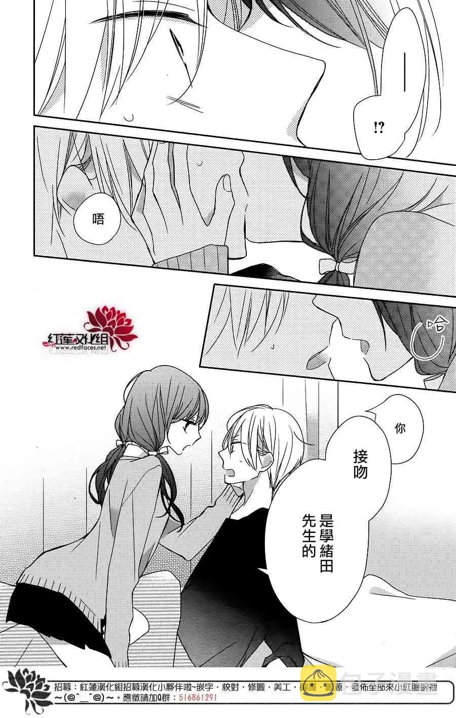 9话 第20页