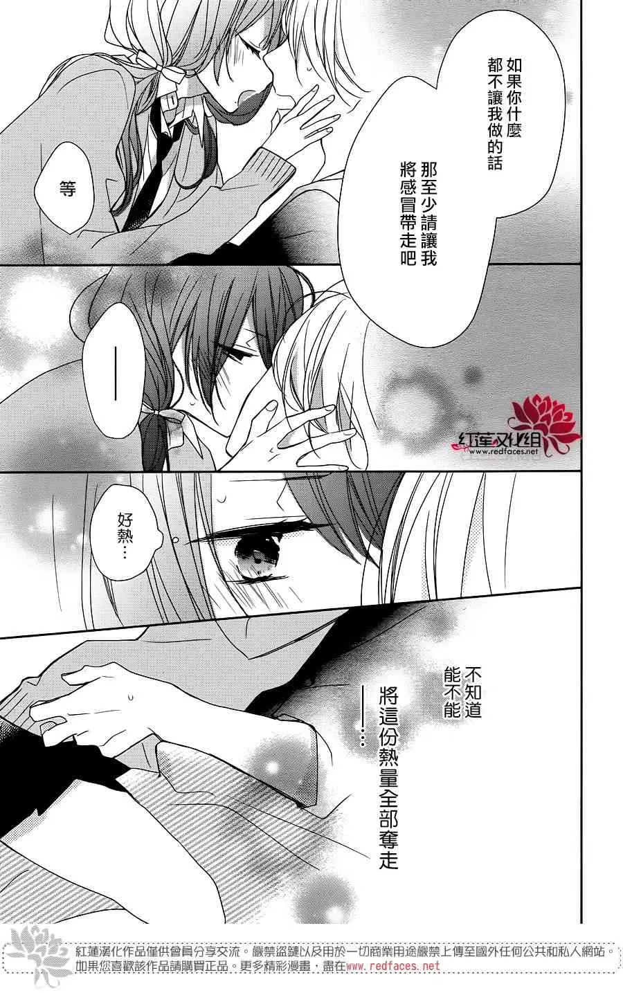 9话 第21页