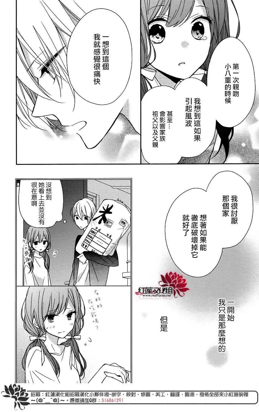 9话 第24页