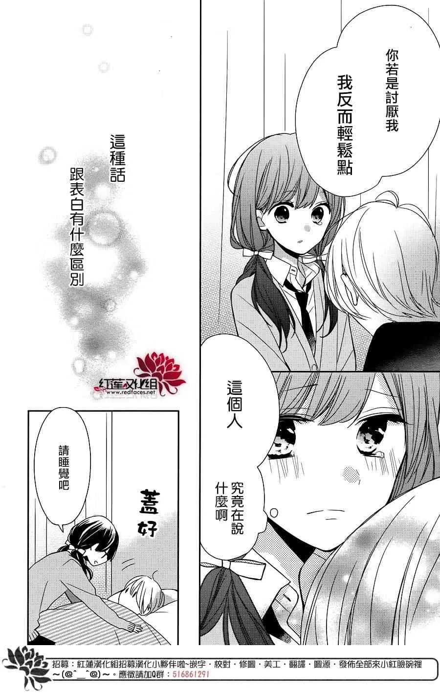 9话 第26页