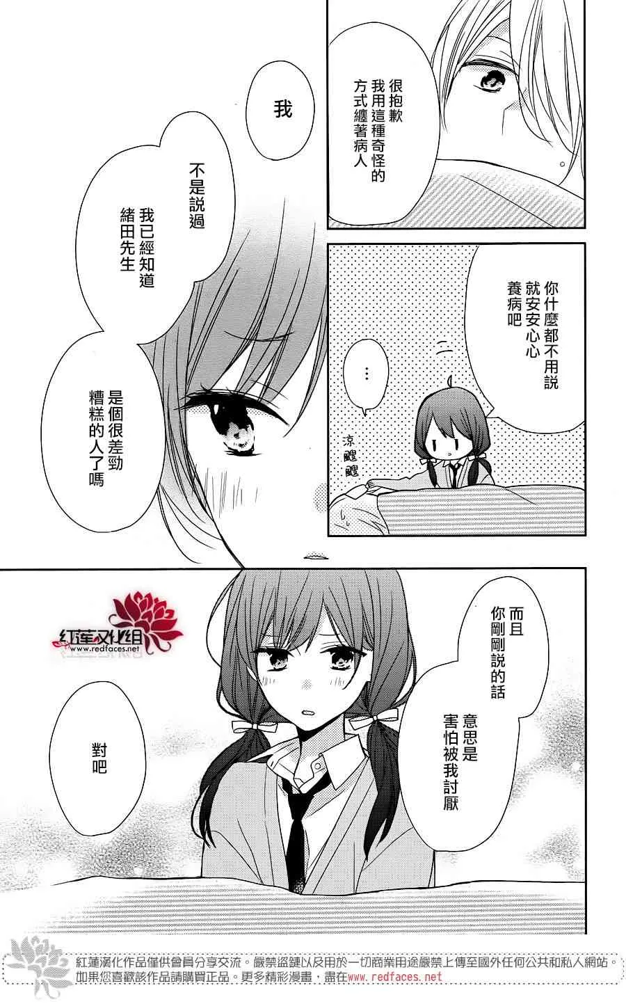 9话 第27页