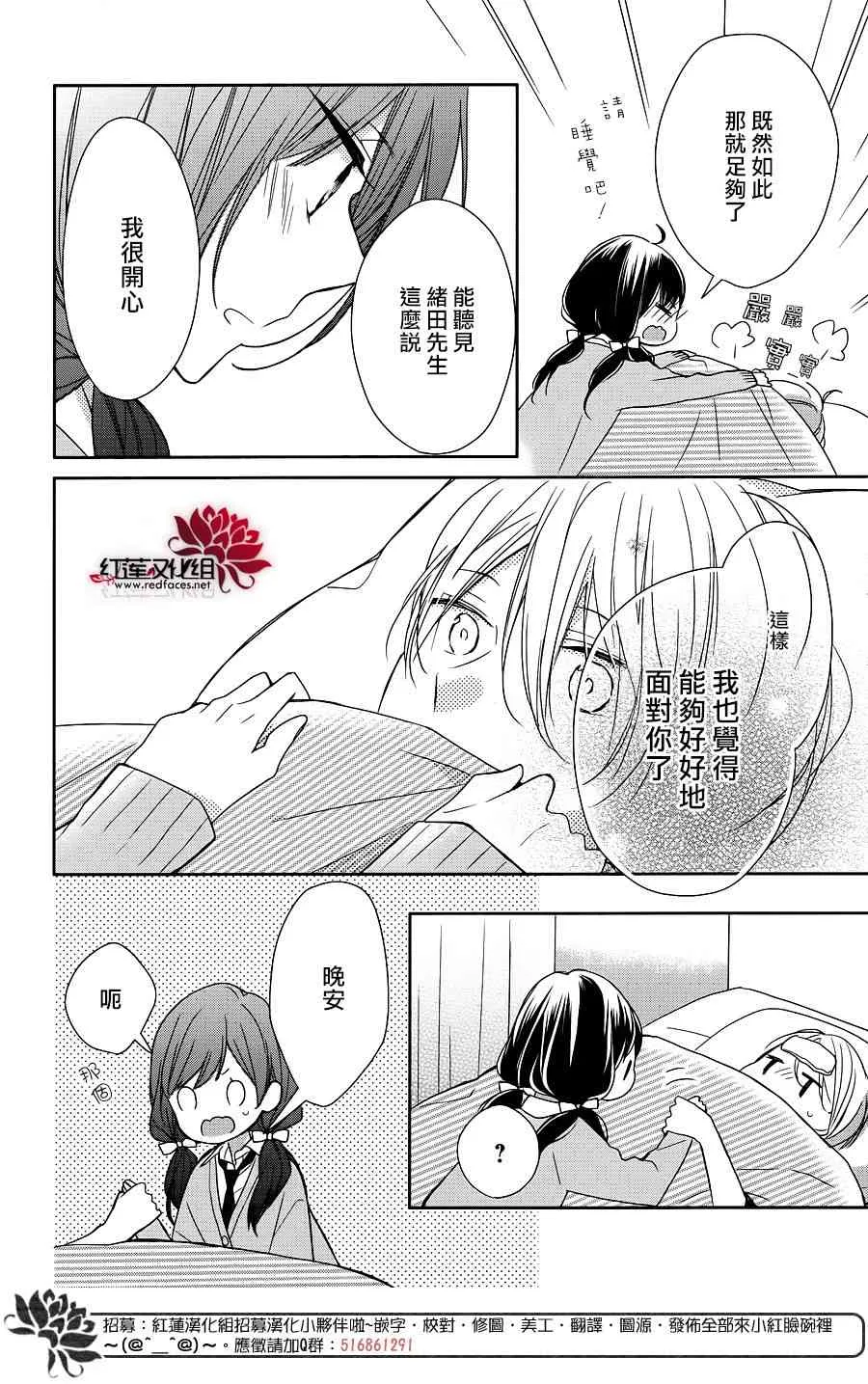 9话 第28页