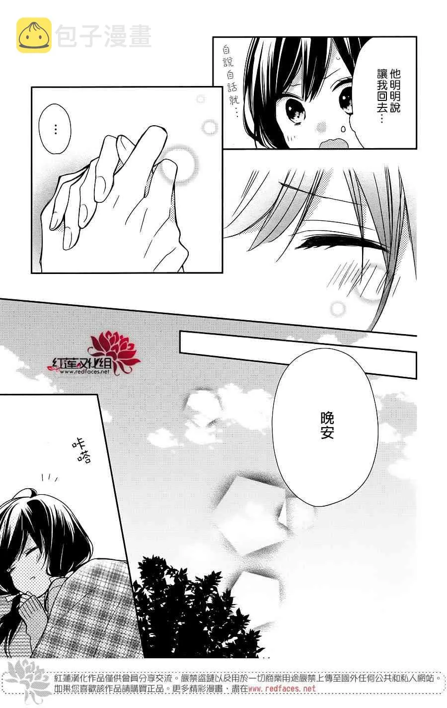 9话 第29页