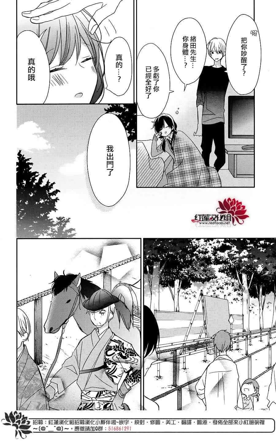 9话 第30页