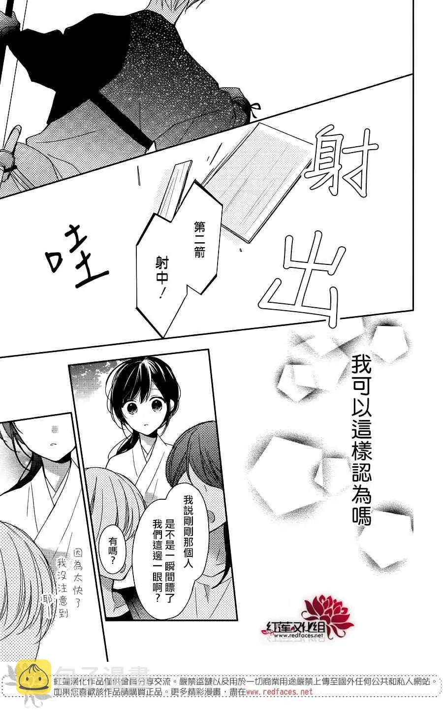 9话 第35页