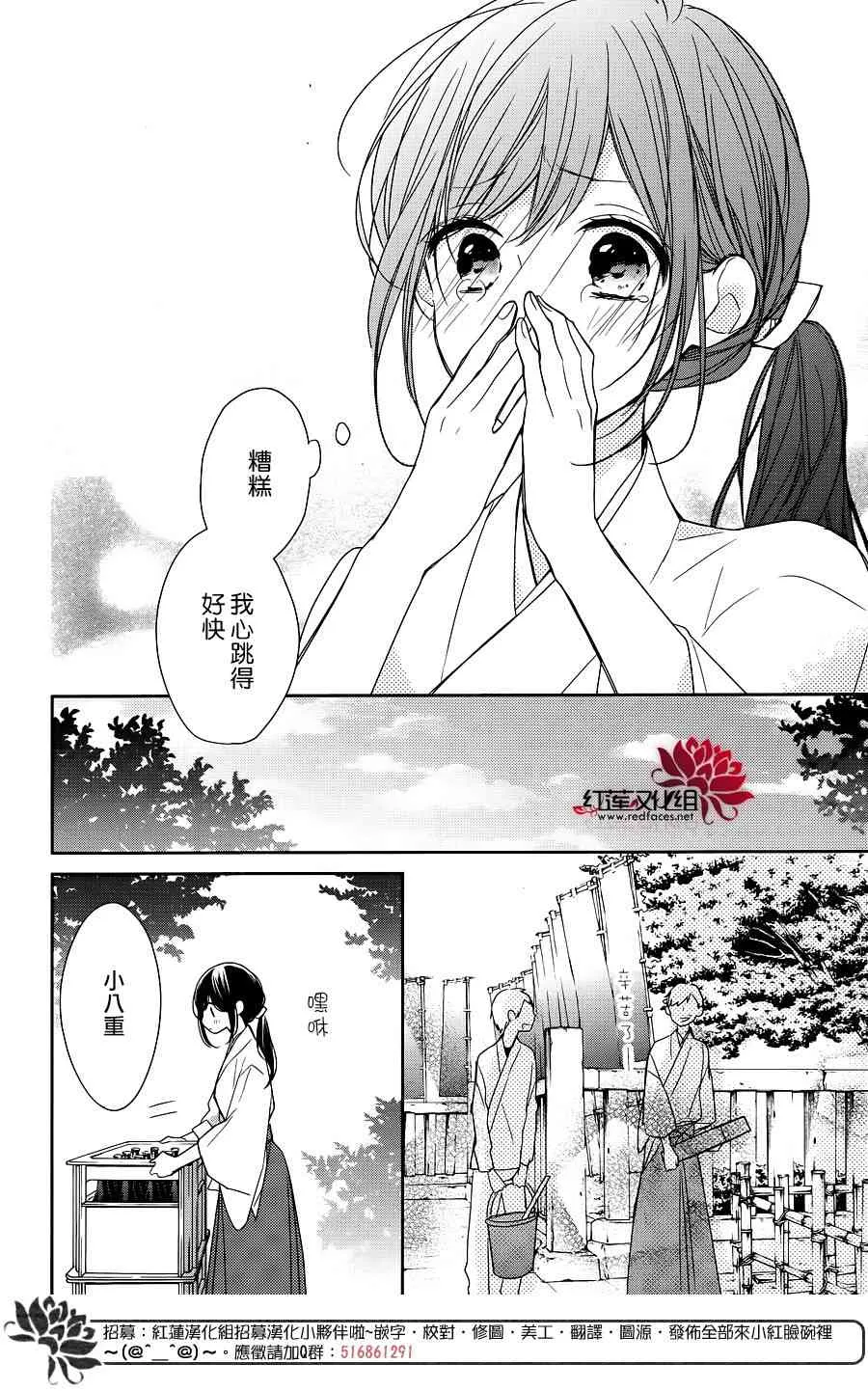 9话 第36页
