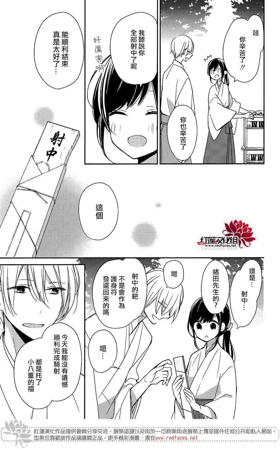 9话 第37页