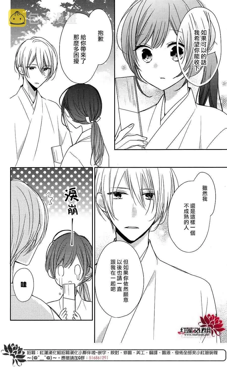 9话 第38页