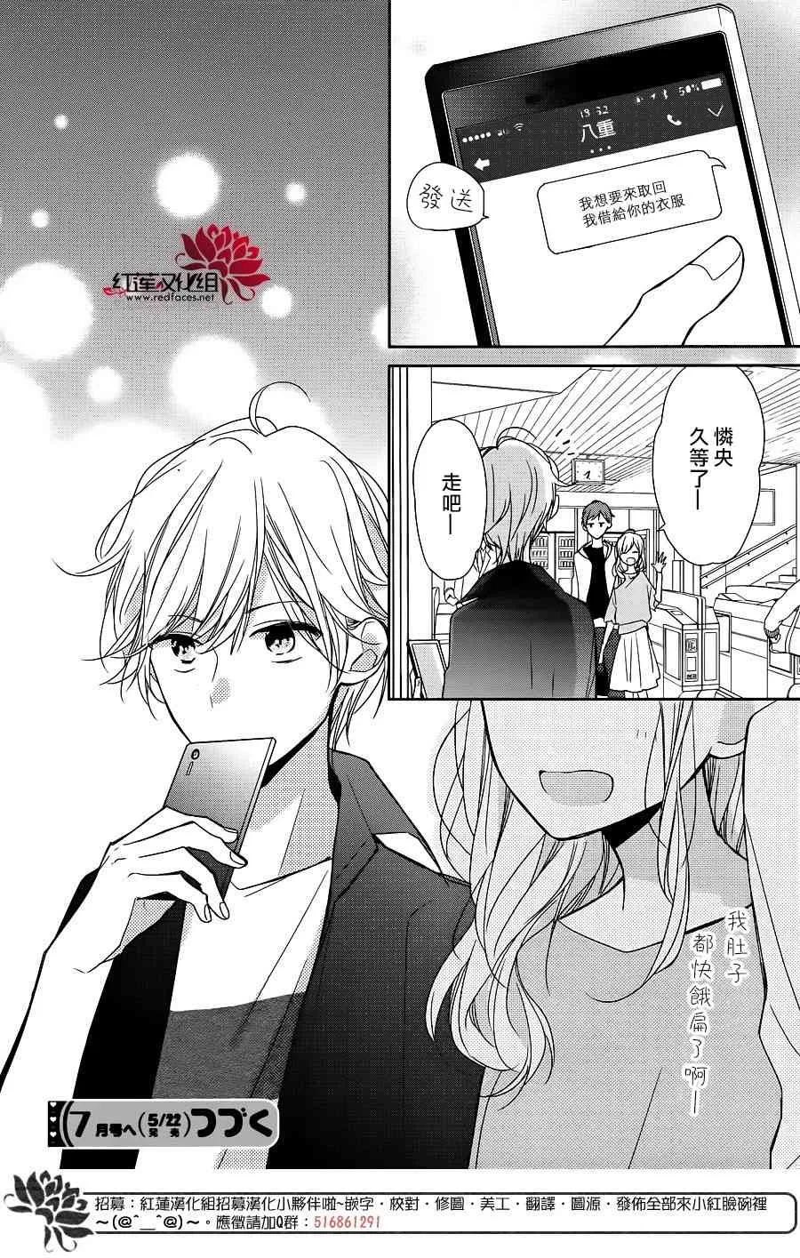 9话 第40页