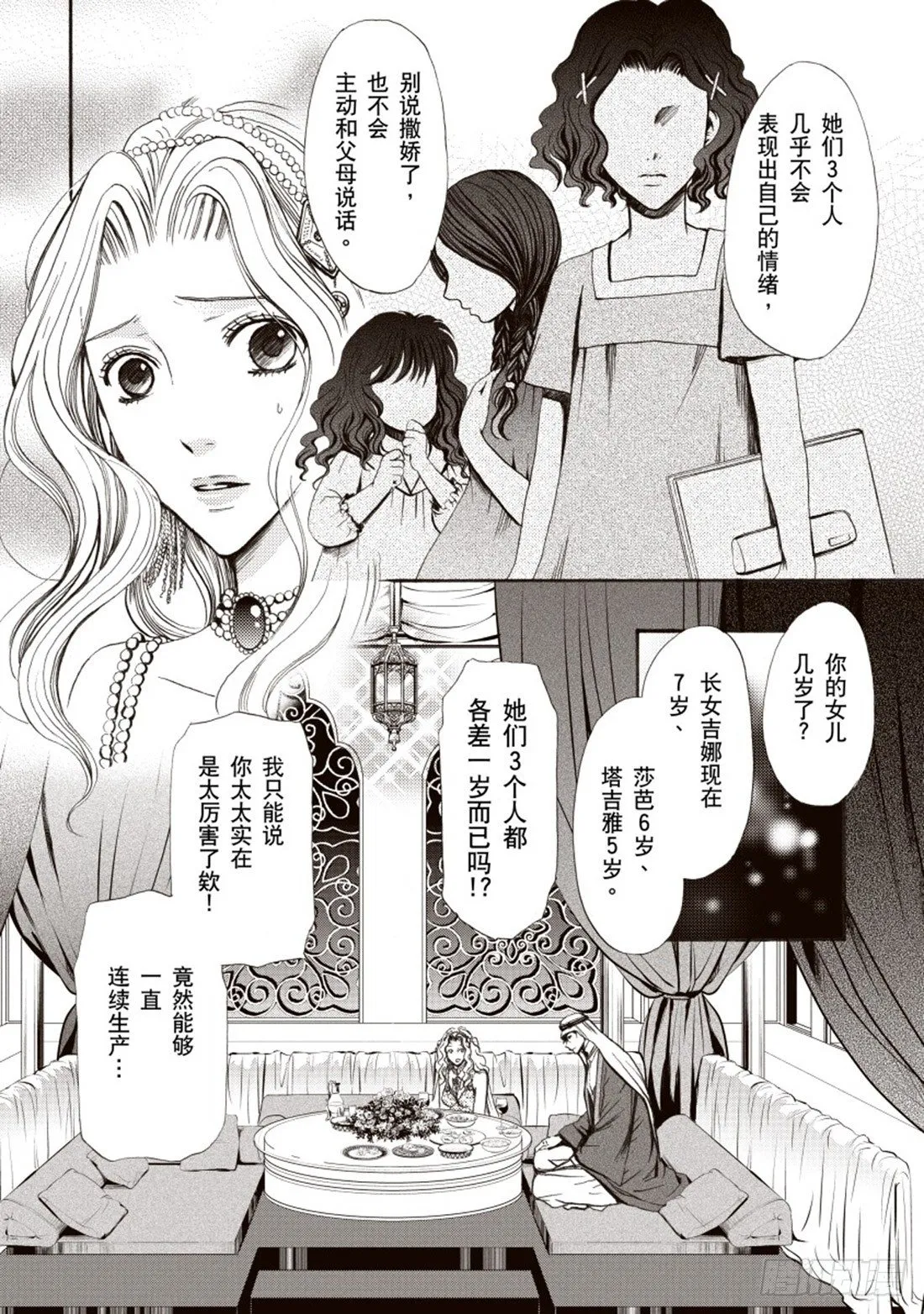 第四章 第8页