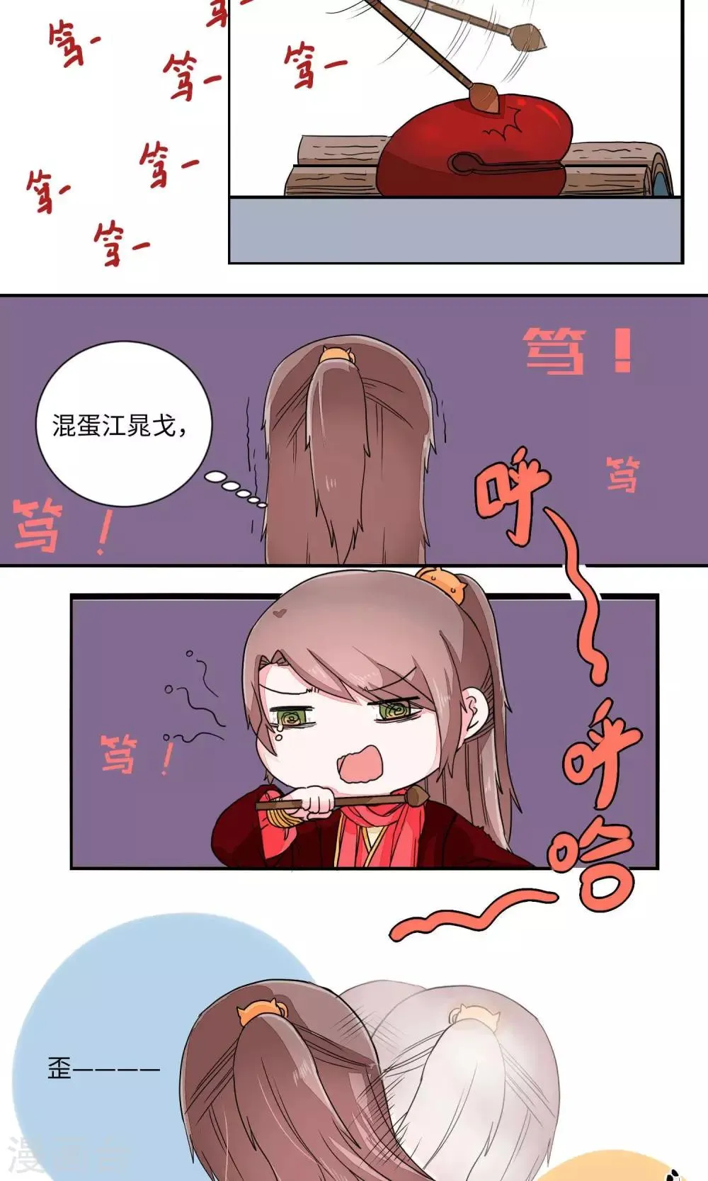 第25话 少林清修愁煞人4 第7页