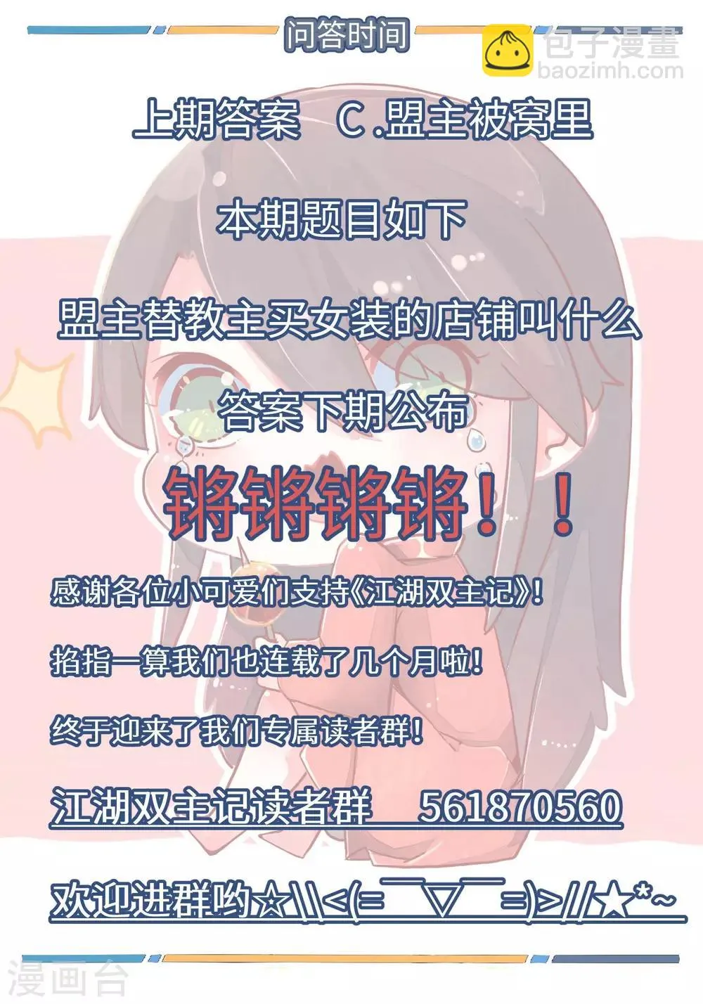 第32话 乖乖的，带你玩3 第9页