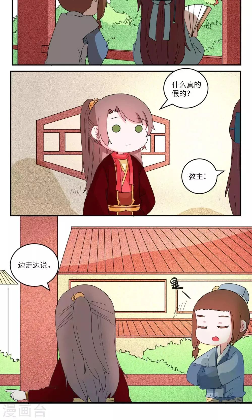 第114话 明与暗2 第6页