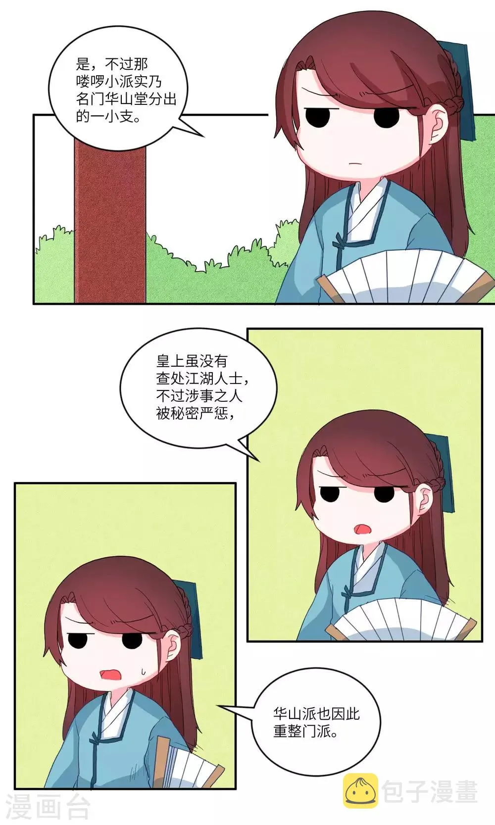 第114话 明与暗2 第8页