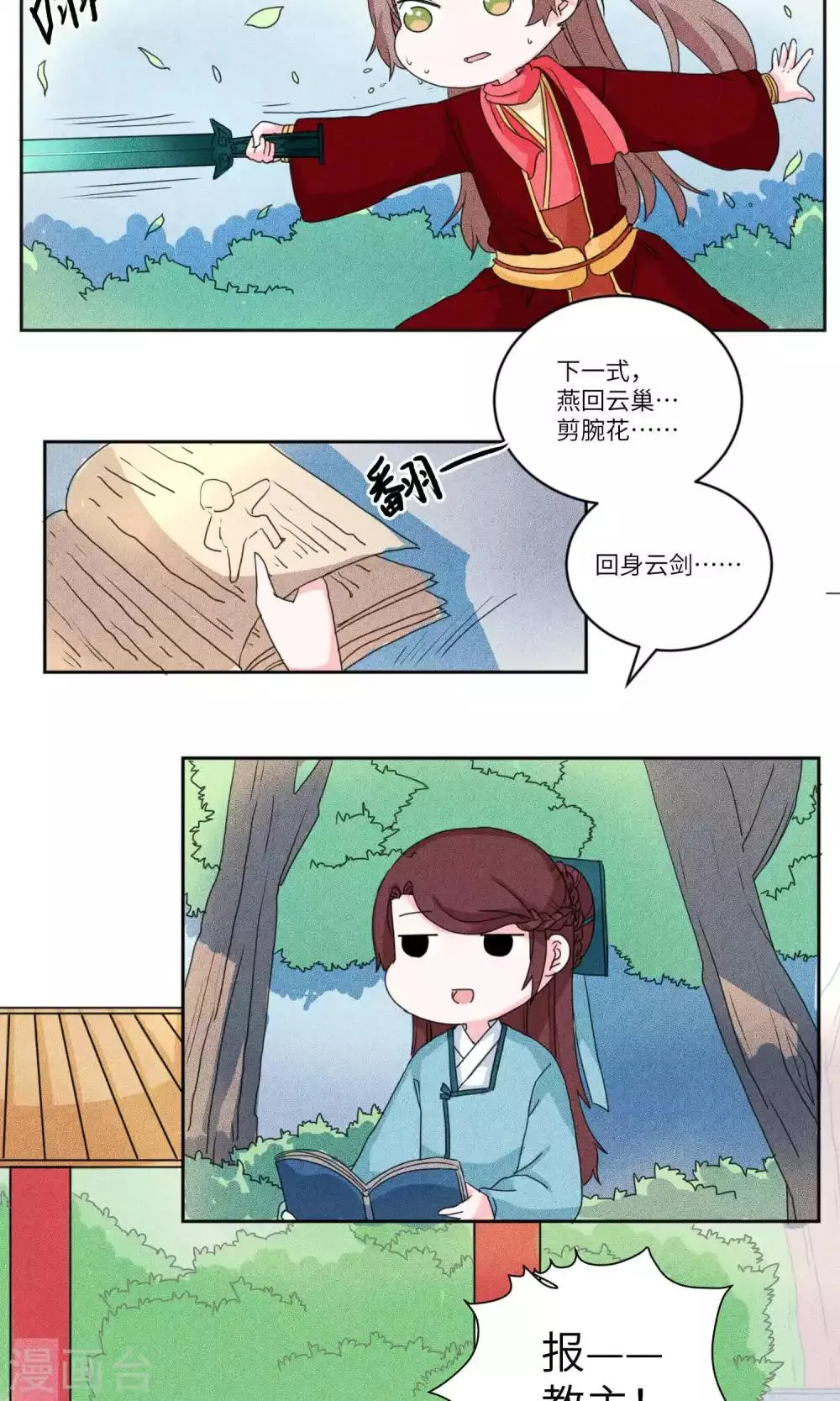 第128话 上门挑衅打回去1 第2页