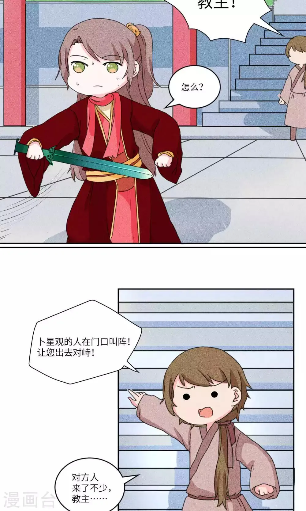 第128话 上门挑衅打回去1 第3页