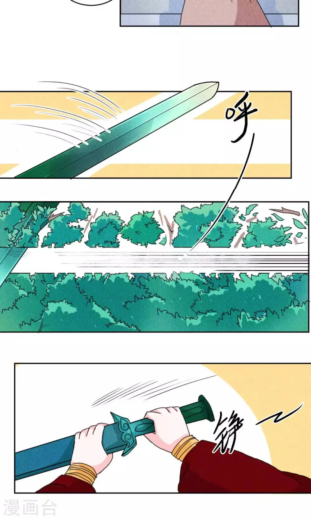 第128话 上门挑衅打回去1 第4页
