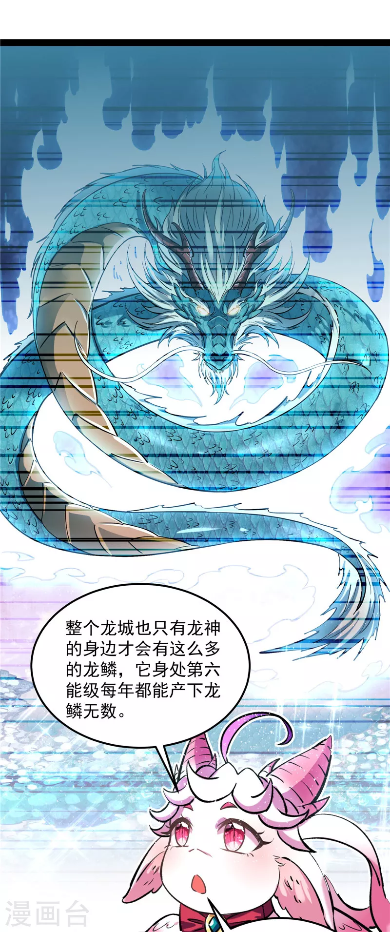 第131话 随风潜入夜，润物细无声 第6页