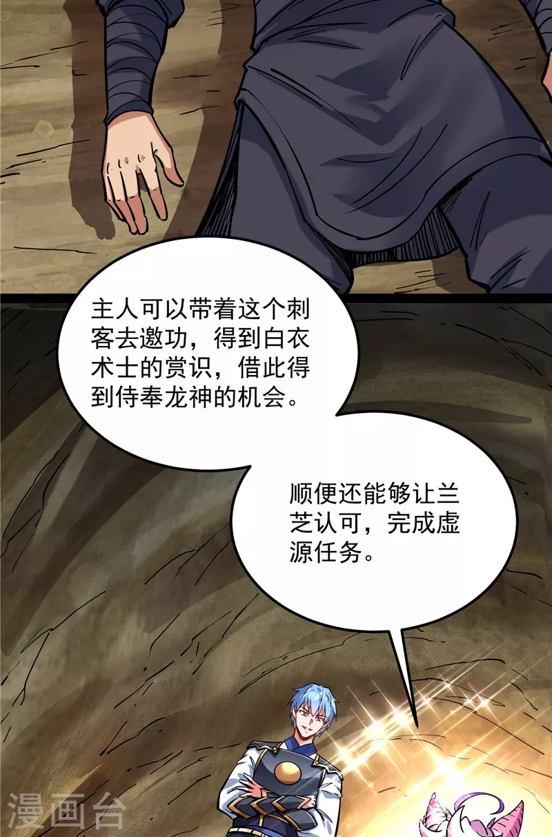 第131话 随风潜入夜，润物细无声 第9页