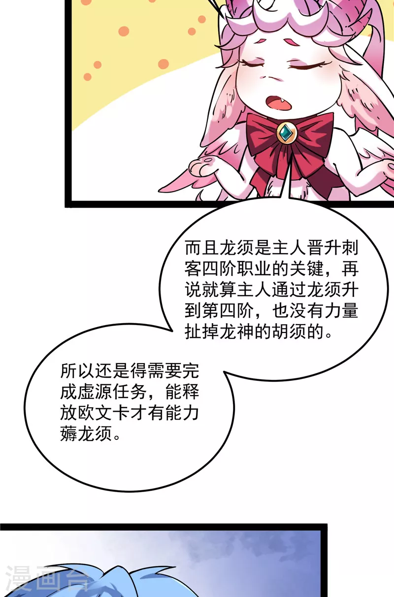 第131话 随风潜入夜，润物细无声 第11页