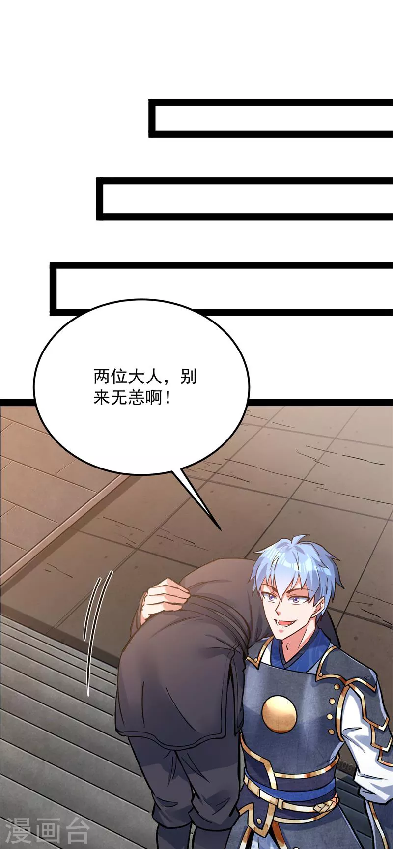 第131话 随风潜入夜，润物细无声 第13页
