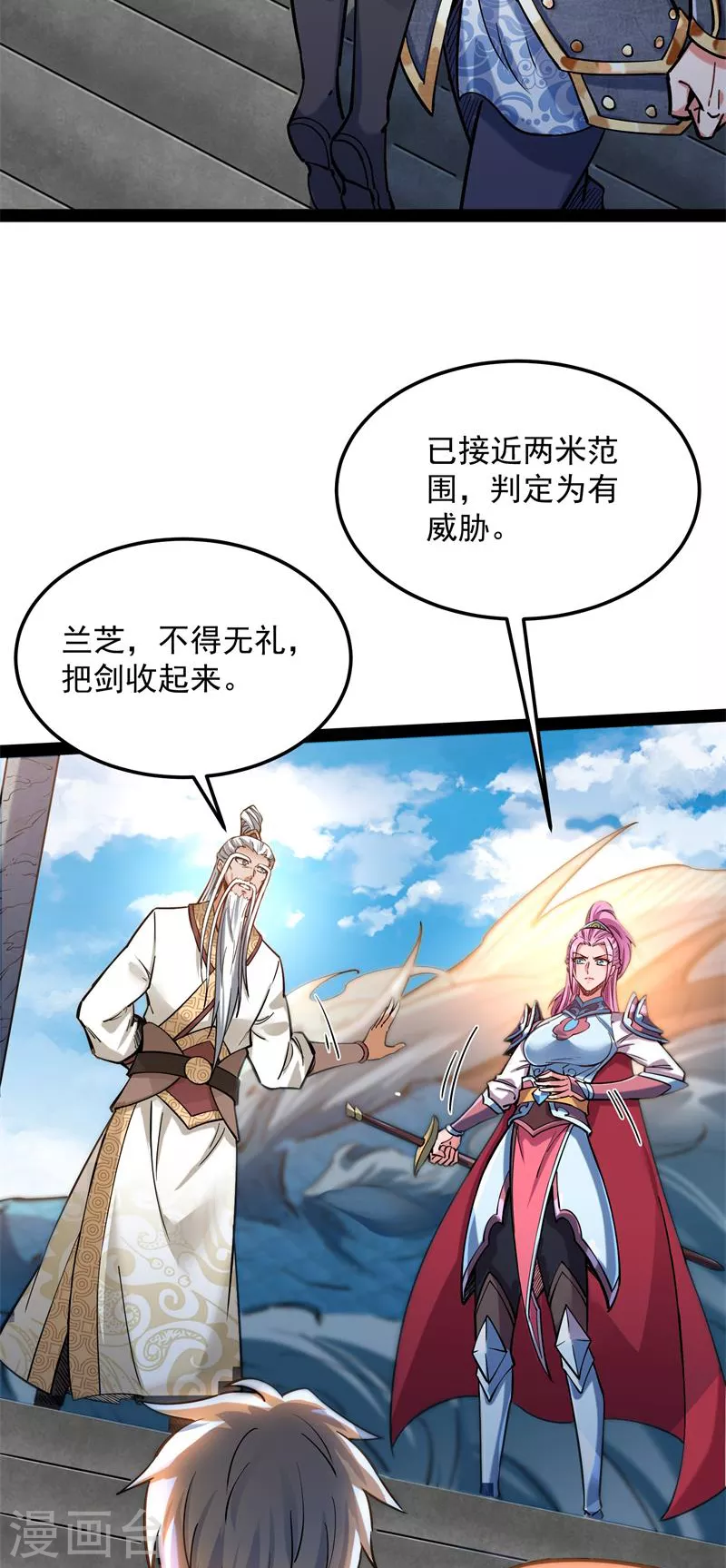 第131话 随风潜入夜，润物细无声 第14页