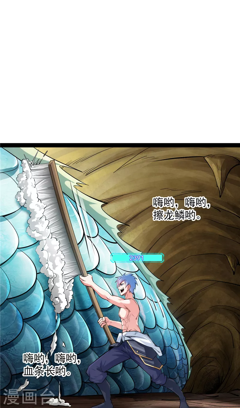 第131话 随风潜入夜，润物细无声 第28页