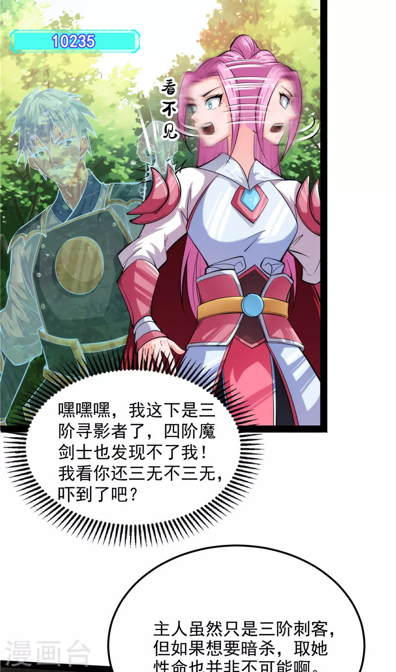 第131话 随风潜入夜，润物细无声 第31页
