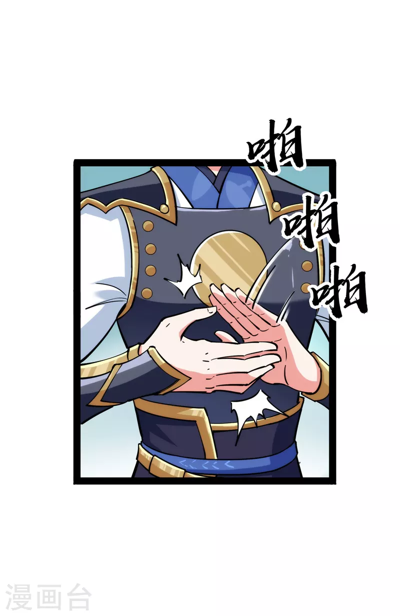 第131话 随风潜入夜，润物细无声 第49页