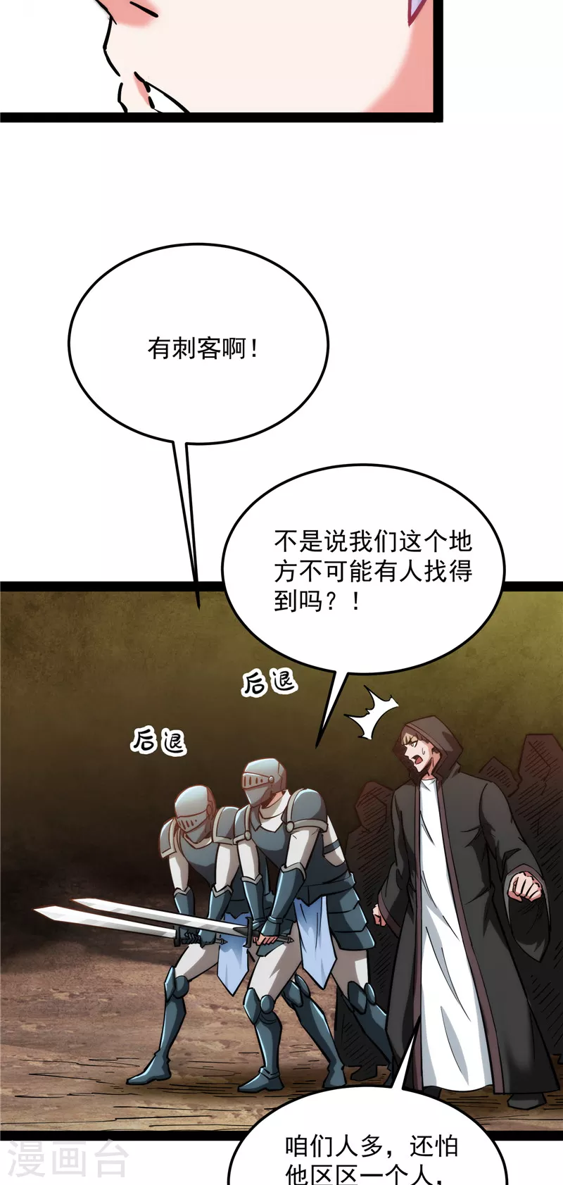 第131话 随风潜入夜，润物细无声 第56页