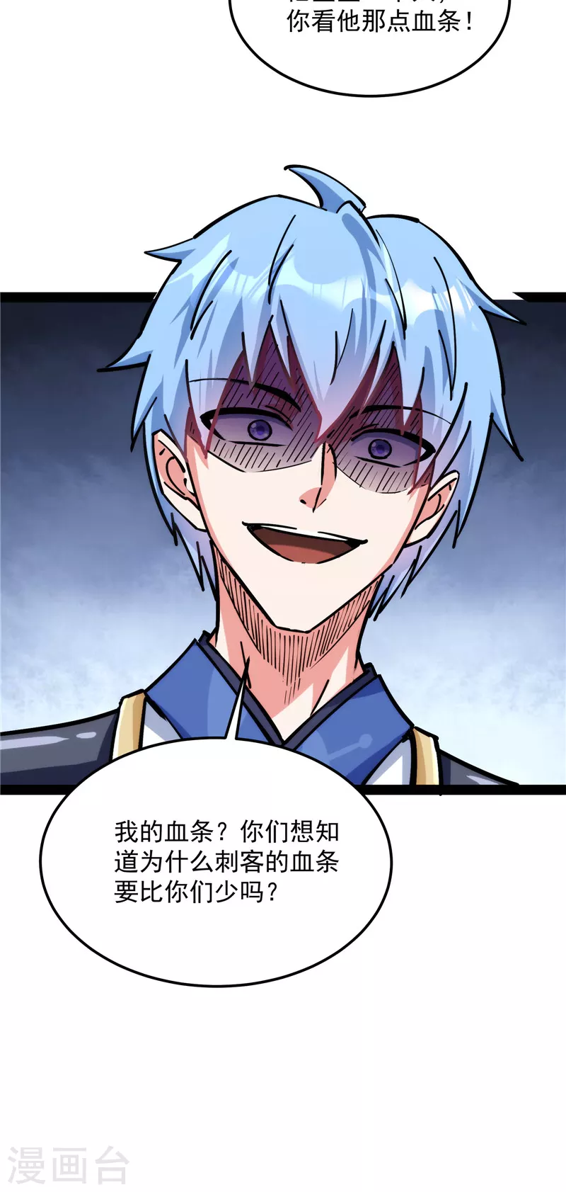 第131话 随风潜入夜，润物细无声 第57页