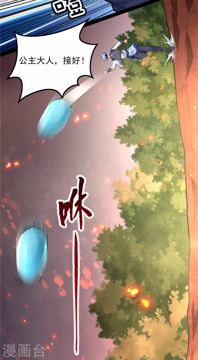 第130话 从小就是龙迷，愿为神龙断腿 第9页