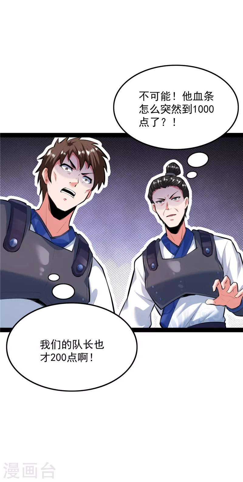 第130话 从小就是龙迷，愿为神龙断腿 第27页