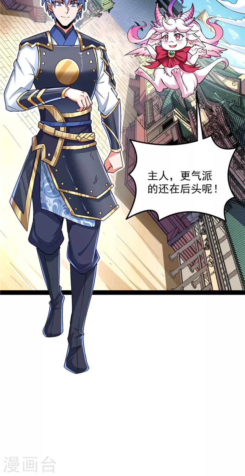 第130话 从小就是龙迷，愿为神龙断腿 第32页