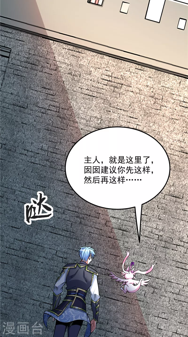 第130话 从小就是龙迷，愿为神龙断腿 第40页