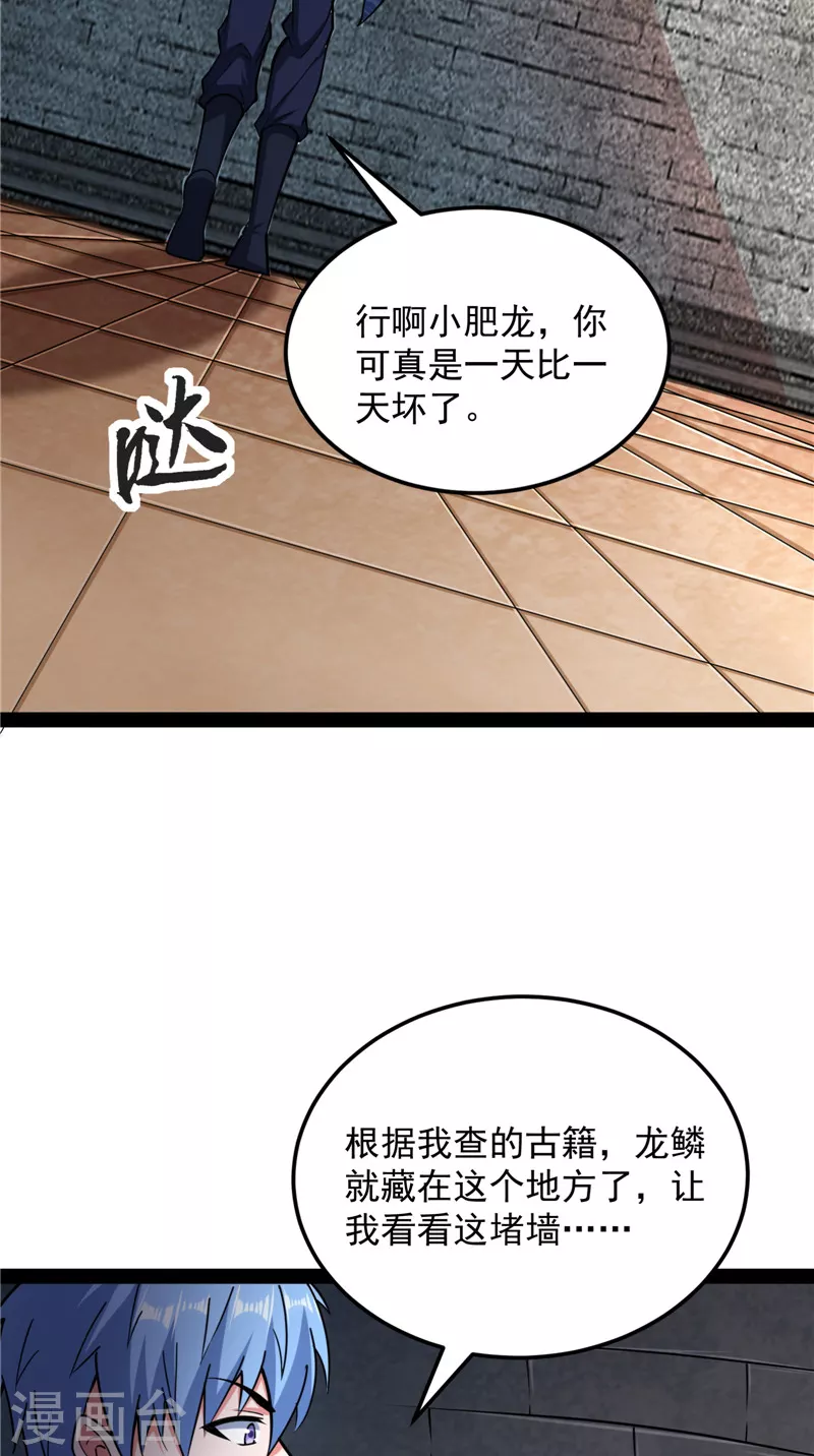 第130话 从小就是龙迷，愿为神龙断腿 第41页
