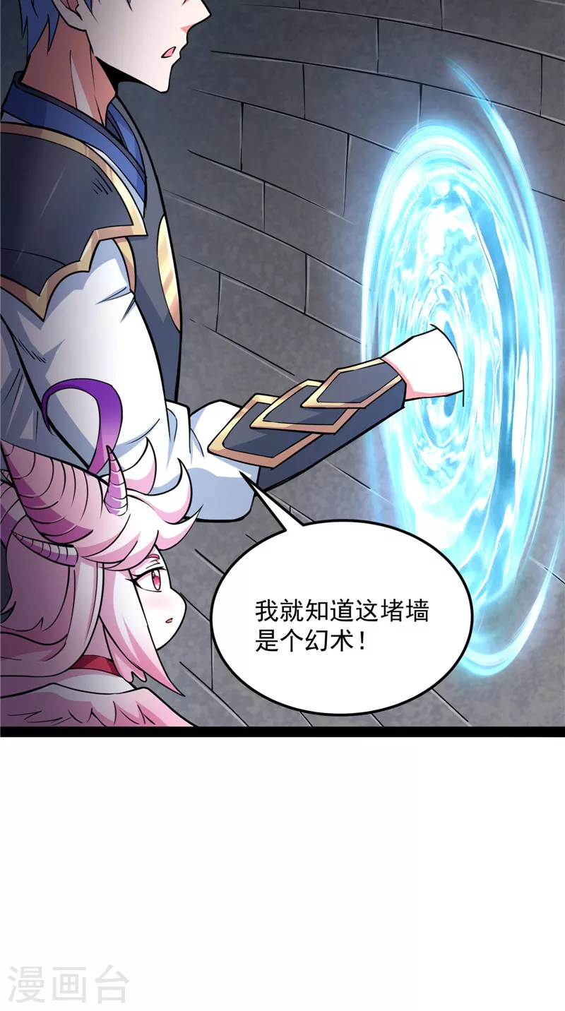 第130话 从小就是龙迷，愿为神龙断腿 第42页