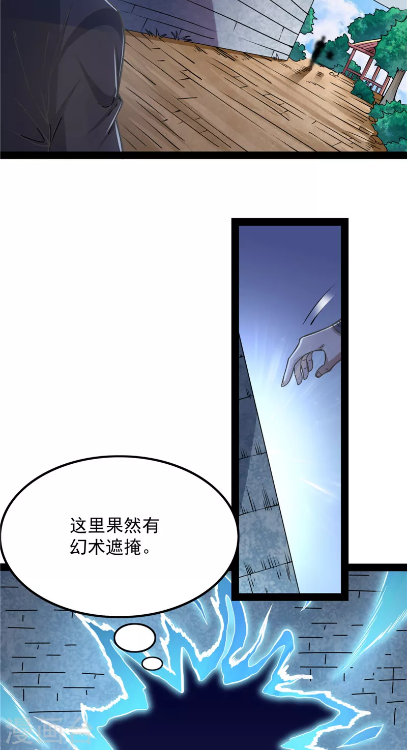 第130话 从小就是龙迷，愿为神龙断腿 第45页