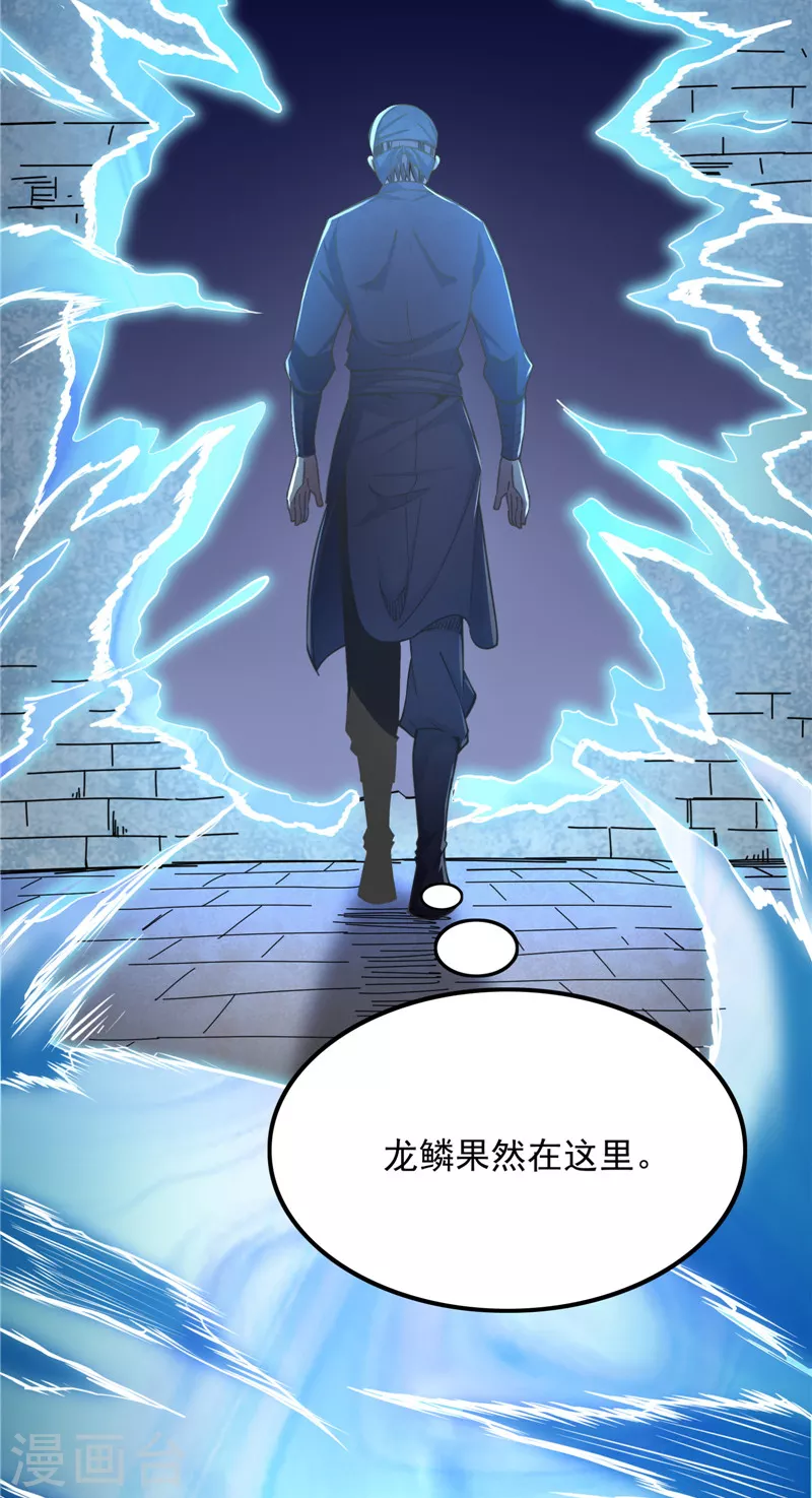 第130话 从小就是龙迷，愿为神龙断腿 第46页