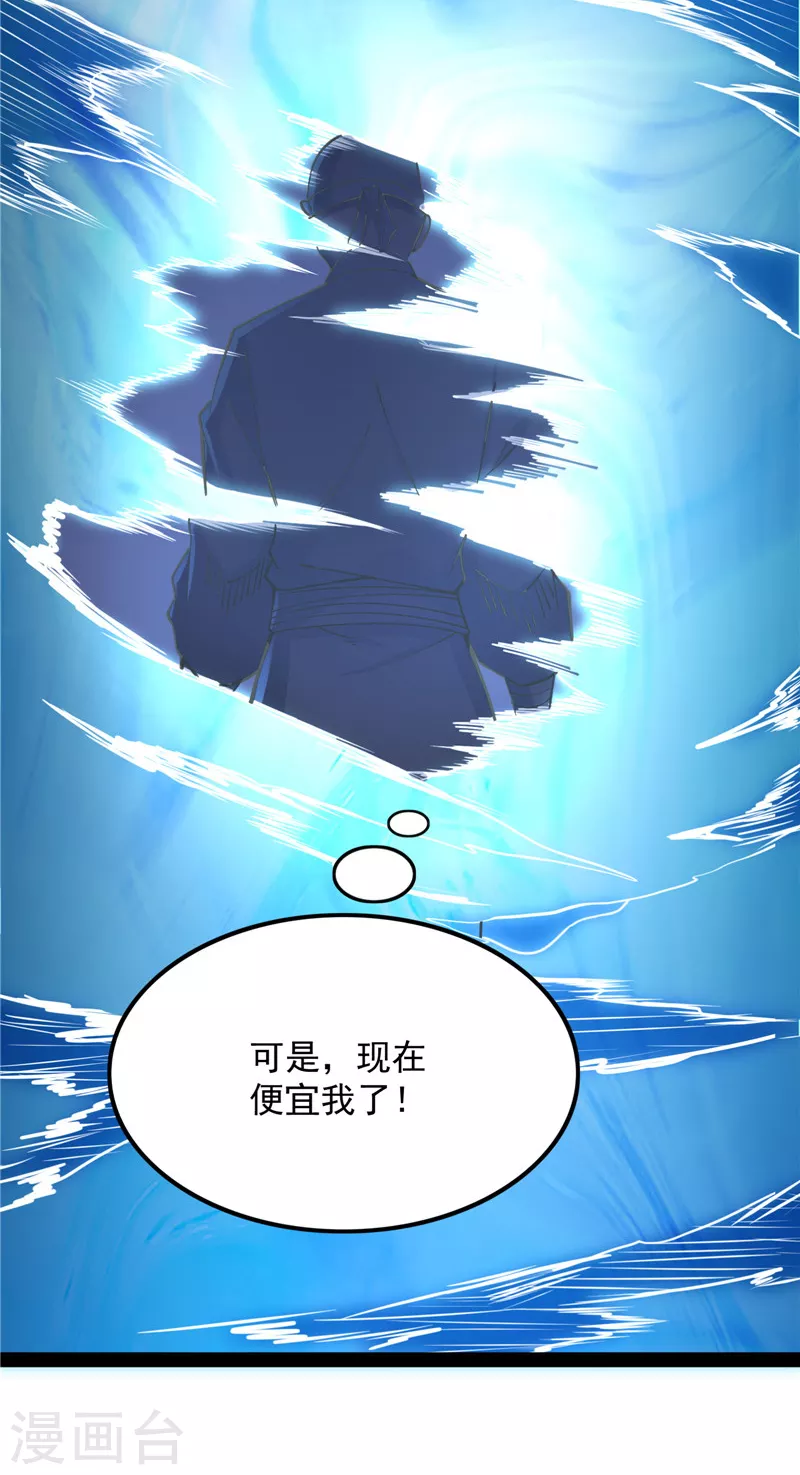 第130话 从小就是龙迷，愿为神龙断腿 第47页
