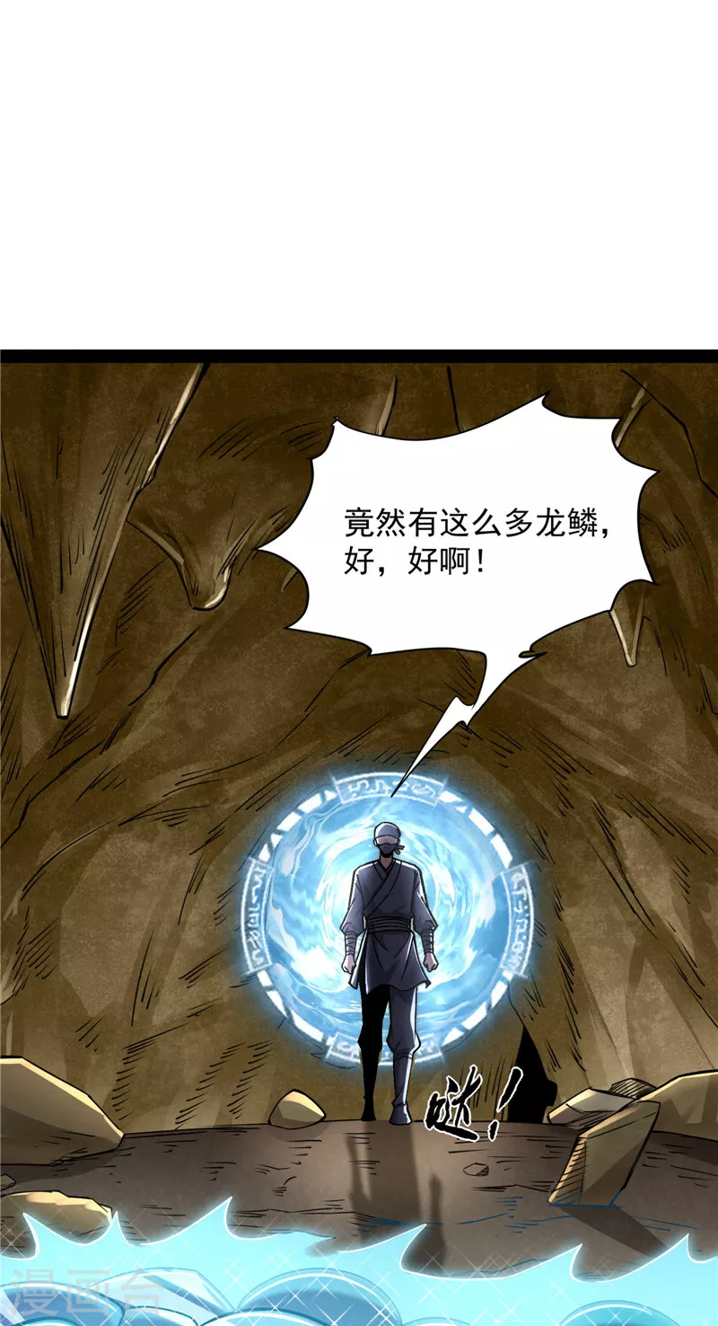第130话 从小就是龙迷，愿为神龙断腿 第48页