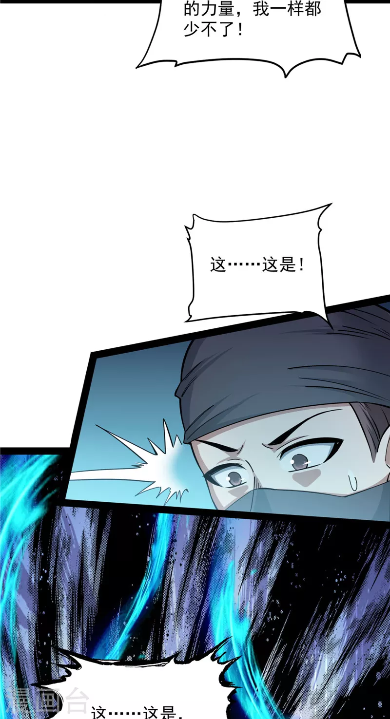 第130话 从小就是龙迷，愿为神龙断腿 第50页