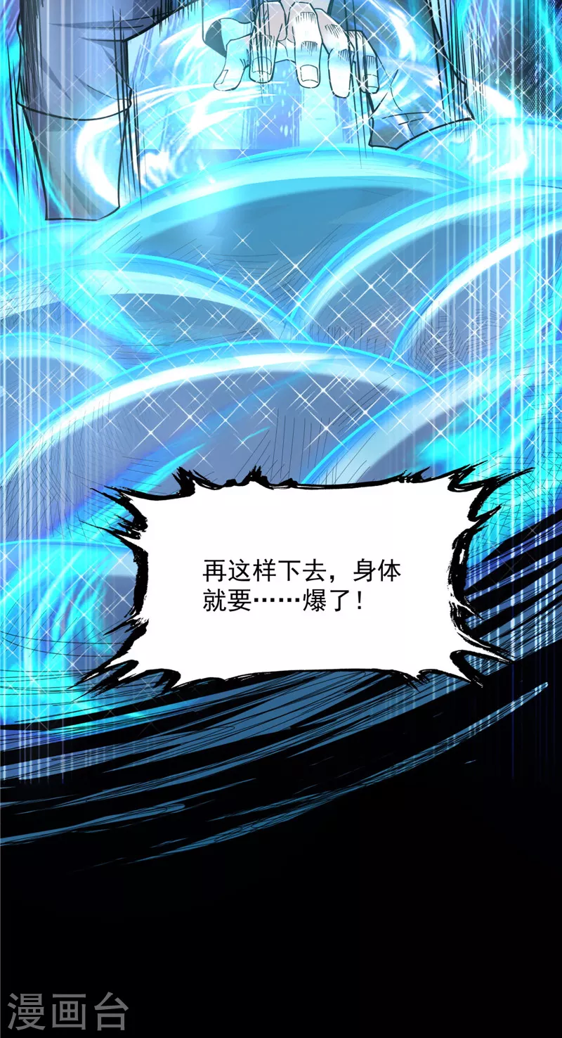 第130话 从小就是龙迷，愿为神龙断腿 第52页